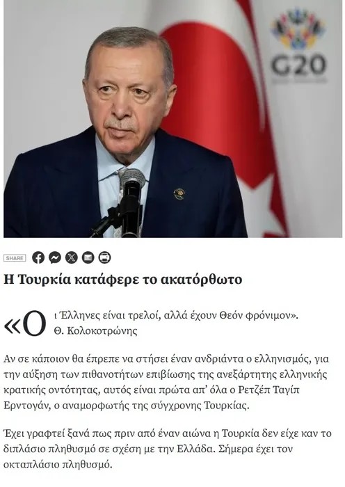 Yunan basını itiraf etti! Güç dengesi Ankara lehine değişti